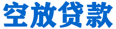 靖宇贷款_快速便捷的本地贷款服务_低利率高额度_专业贷款服务平台